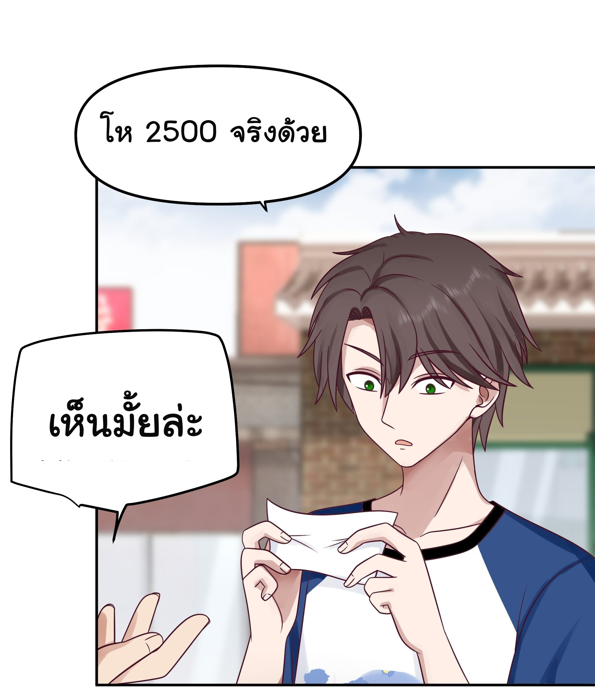 ผมไม่ได้อยากกลับมาเกิดใหม่เลยจริงๆ ตอนที่ 17 หน้า 30
