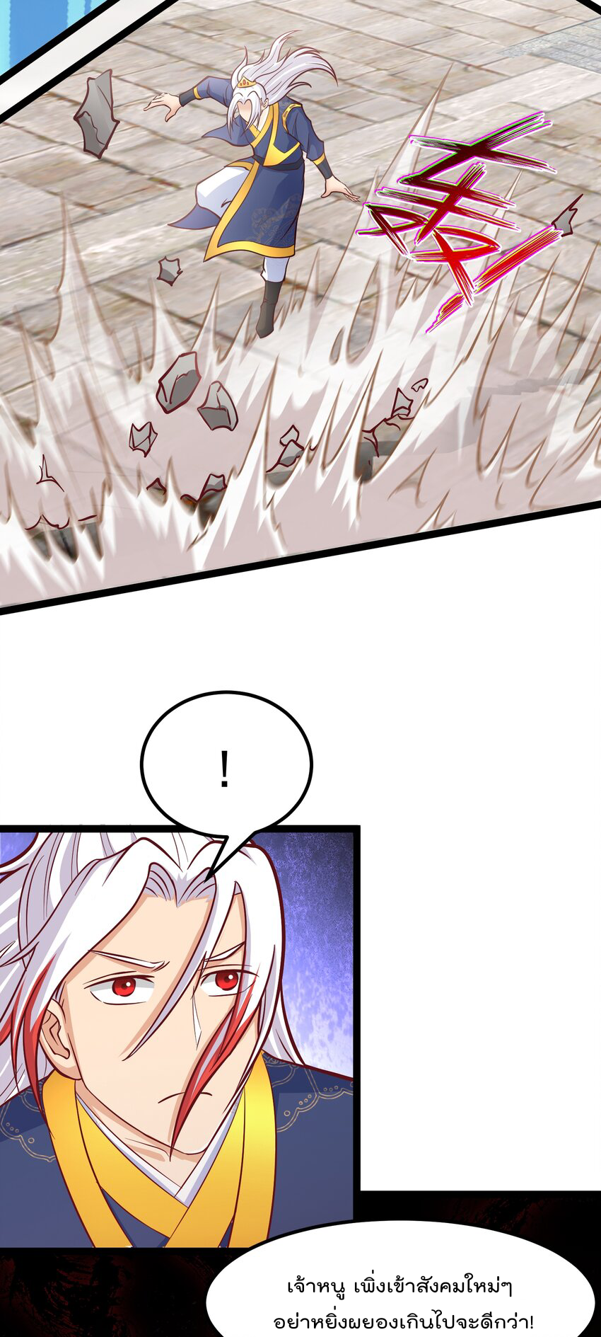 สมบัติทั้งหมดที่ข้าทิ้งไปตอนนี้กลายเป็นผู้หญิงไปซะแล้ว (ชนต้นฉบับ) ตอนที่ 40 หน้า 18