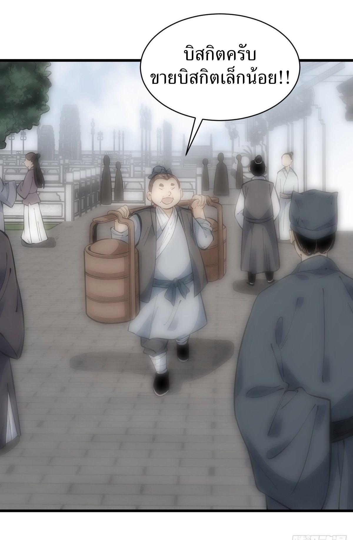 Lan Ke Qi Yuan ตอนที่ 53 หน้า 33