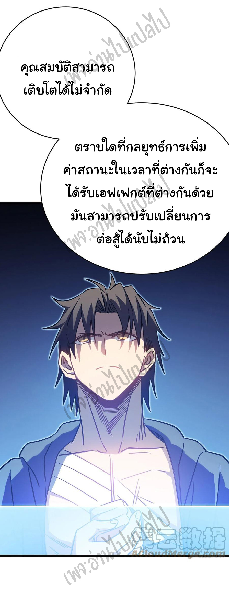 I killed the gods in another world ตอนที่ 16 หน้า 35