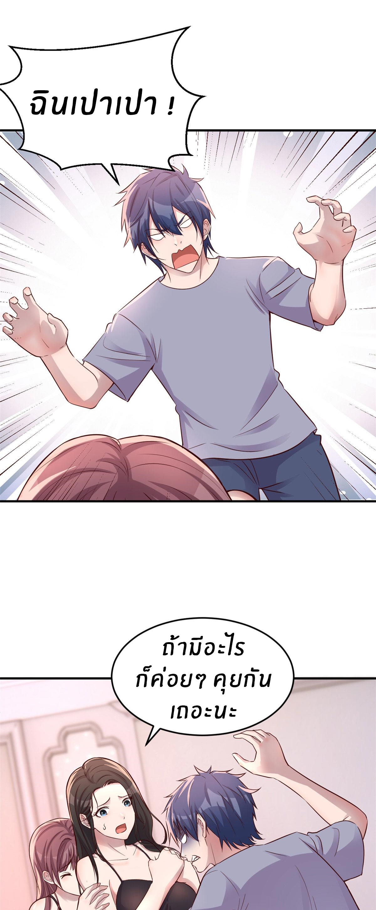 พี่สาวอยากเล่นคุณ ตอนที่ 155 หน้า 2