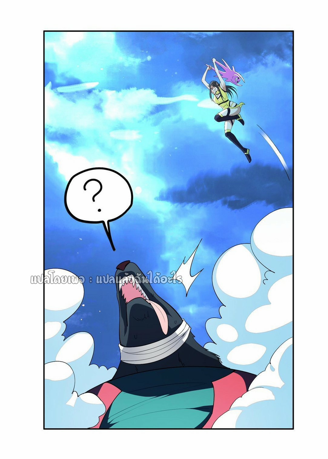 การเกิดใหม่ของพระเจ้ากับระบบผลาญเงินสุดกาว ตอนที่ 149 หน้า 5