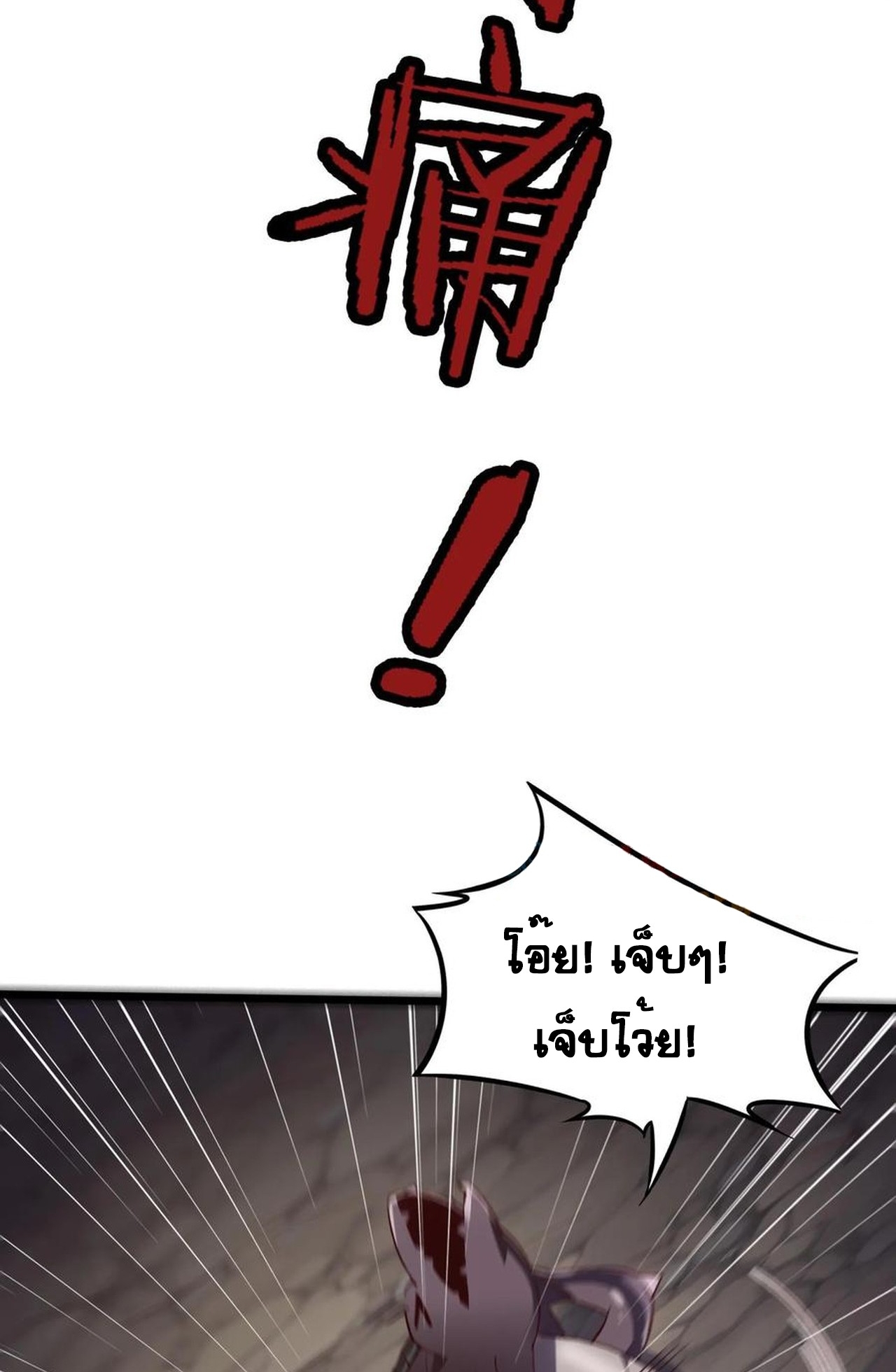 เกิดใหม่เป็นมังกรสายโหดพร้อมระบบรวบรวม NPC สาวสุดแกร่ง ตอนที่ 4 หน้า 39