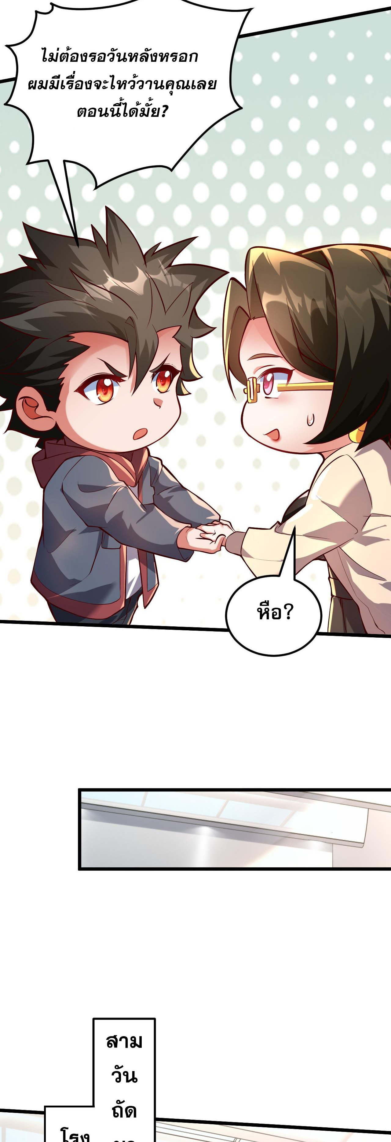 มาถึงก็ขายโอสถเซียนโบราณ แม้แต่จอมเทพยังหวาดผวา ตอนที่ 12 หน้า 11