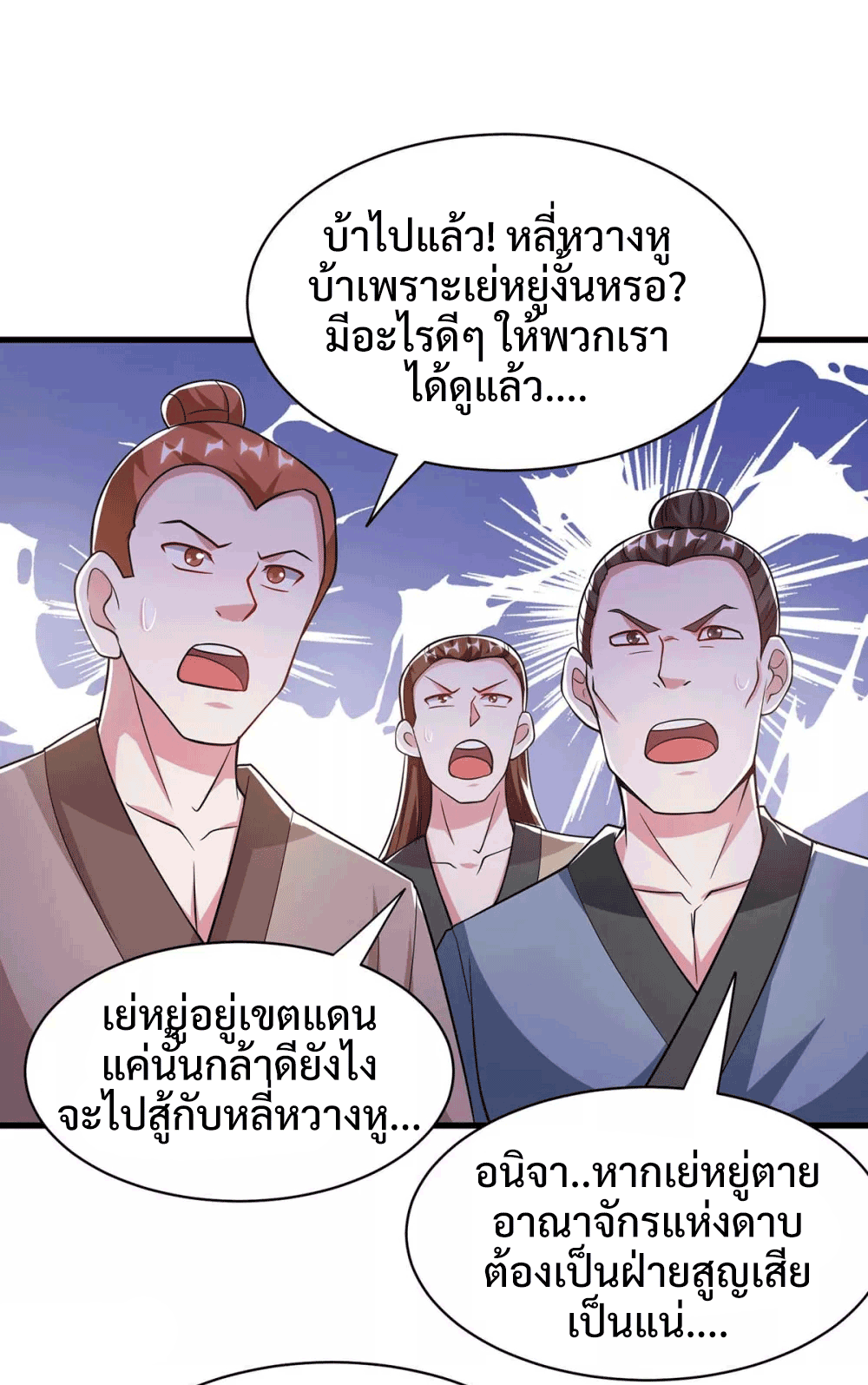 One Step Toward Freedom ตอนที่ 288 หน้า 21