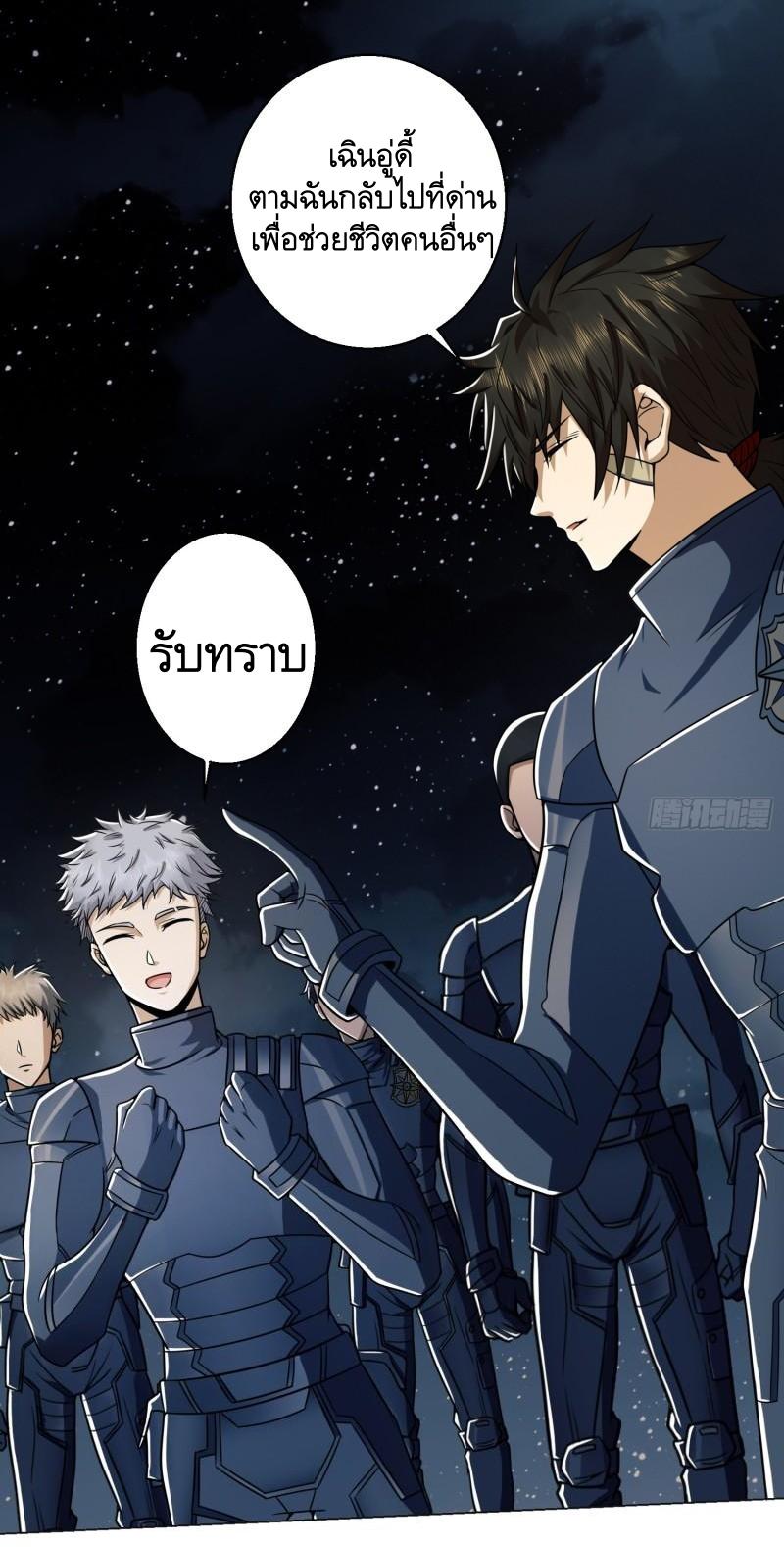 THE FIRST ORDER ตอนที่ 128 หน้า 37