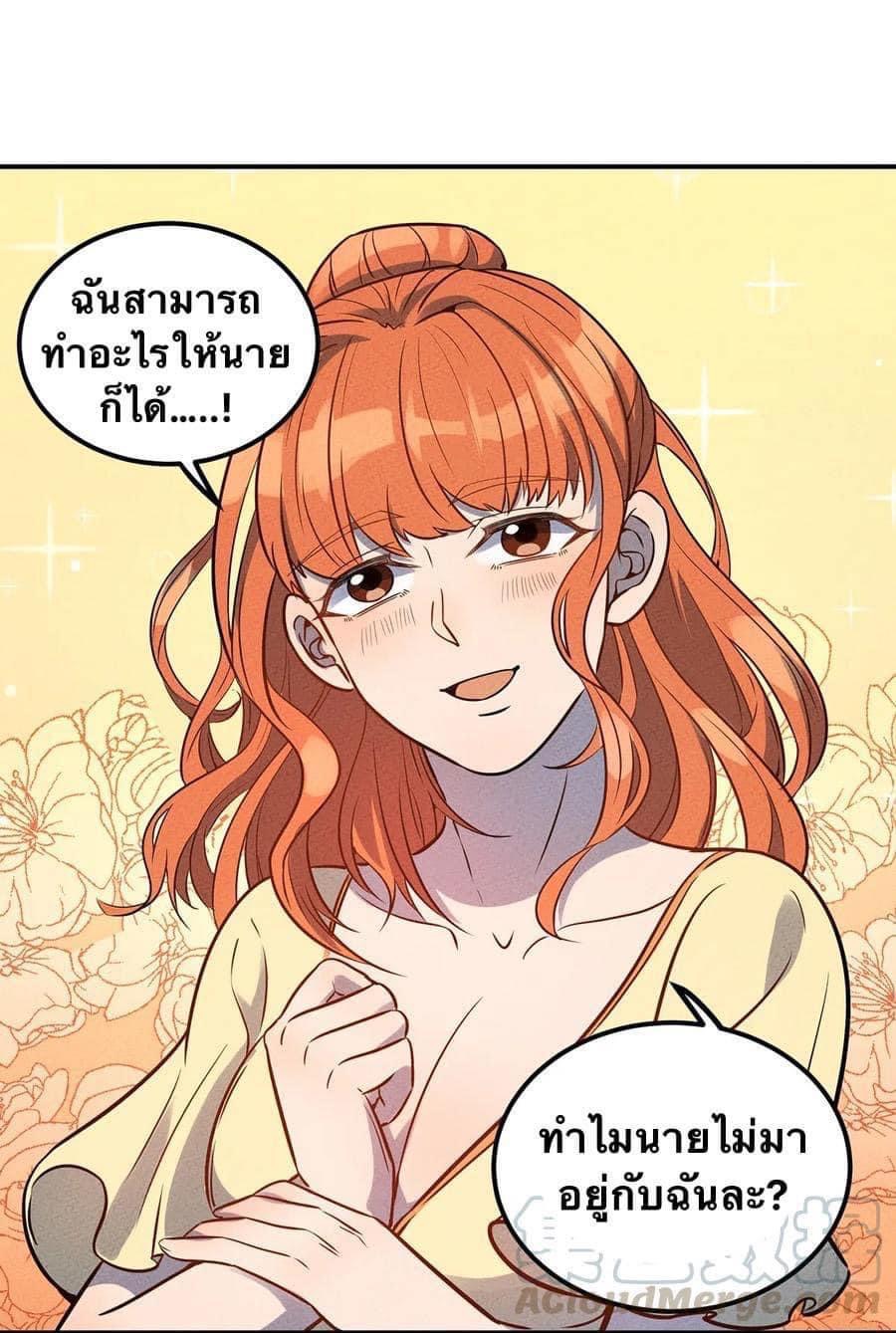 หลุดเข้ามาในเกมกลายเป็นมอนสเตอร์ที่อ่อนแอที่สุดสะงั้น ตอนที่ 26 หน้า 12