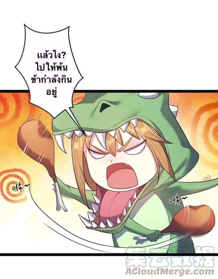 เทพวายร้ายกลับชาติมาเกิดใหม่ ตอนที่ 97 หน้า 24