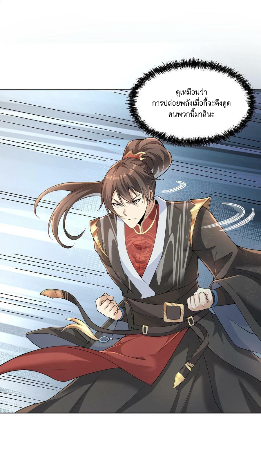 ข้าถูกอัญเชิญมาเพื่อช่วยจักรพรรดินี (ยังไม่ชนฉบับ) ตอนที่ 13 หน้า 3