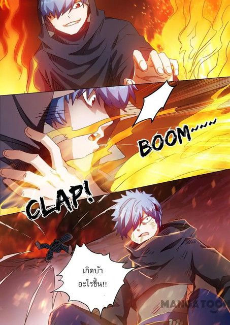 ดาบวิญญาณราชัน spirit sword sovereign ตอนที่ 132 หน้า 3