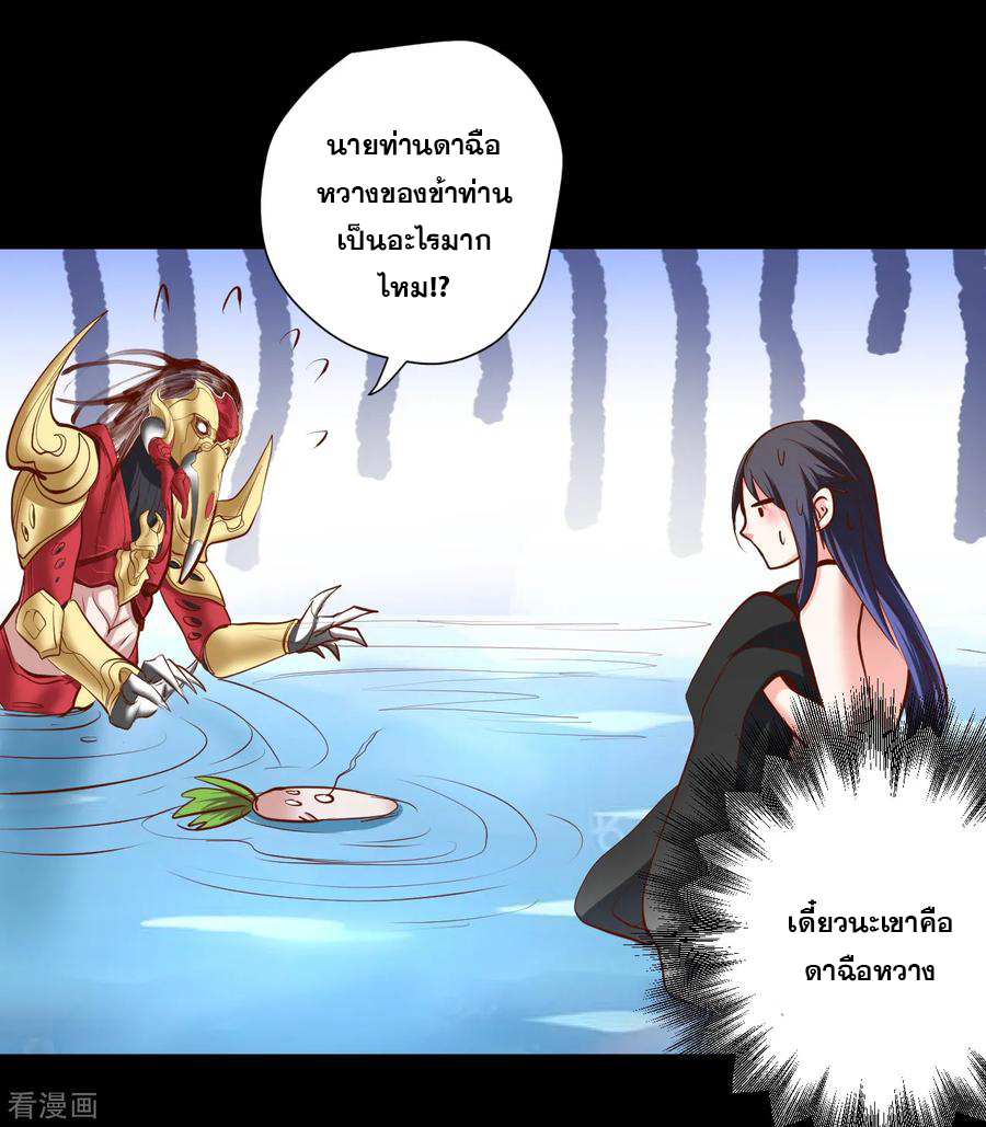 The Strongest Golden Kidney System ตอนที่ 62 หน้า 33