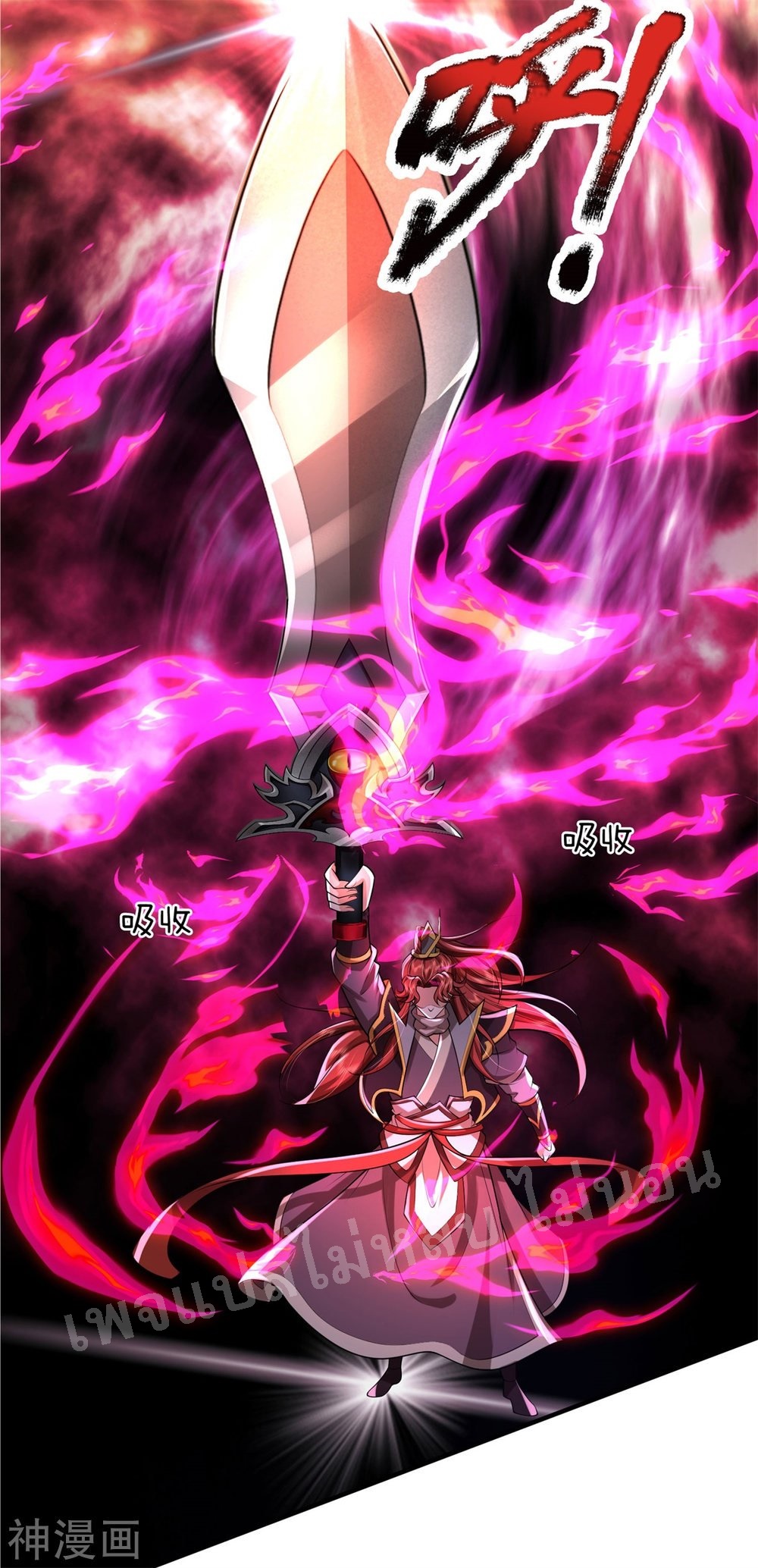 |.สุดยอดระบบเจ้าราชันย์ปีศาจ ตอนที่ 54 หน้า 9