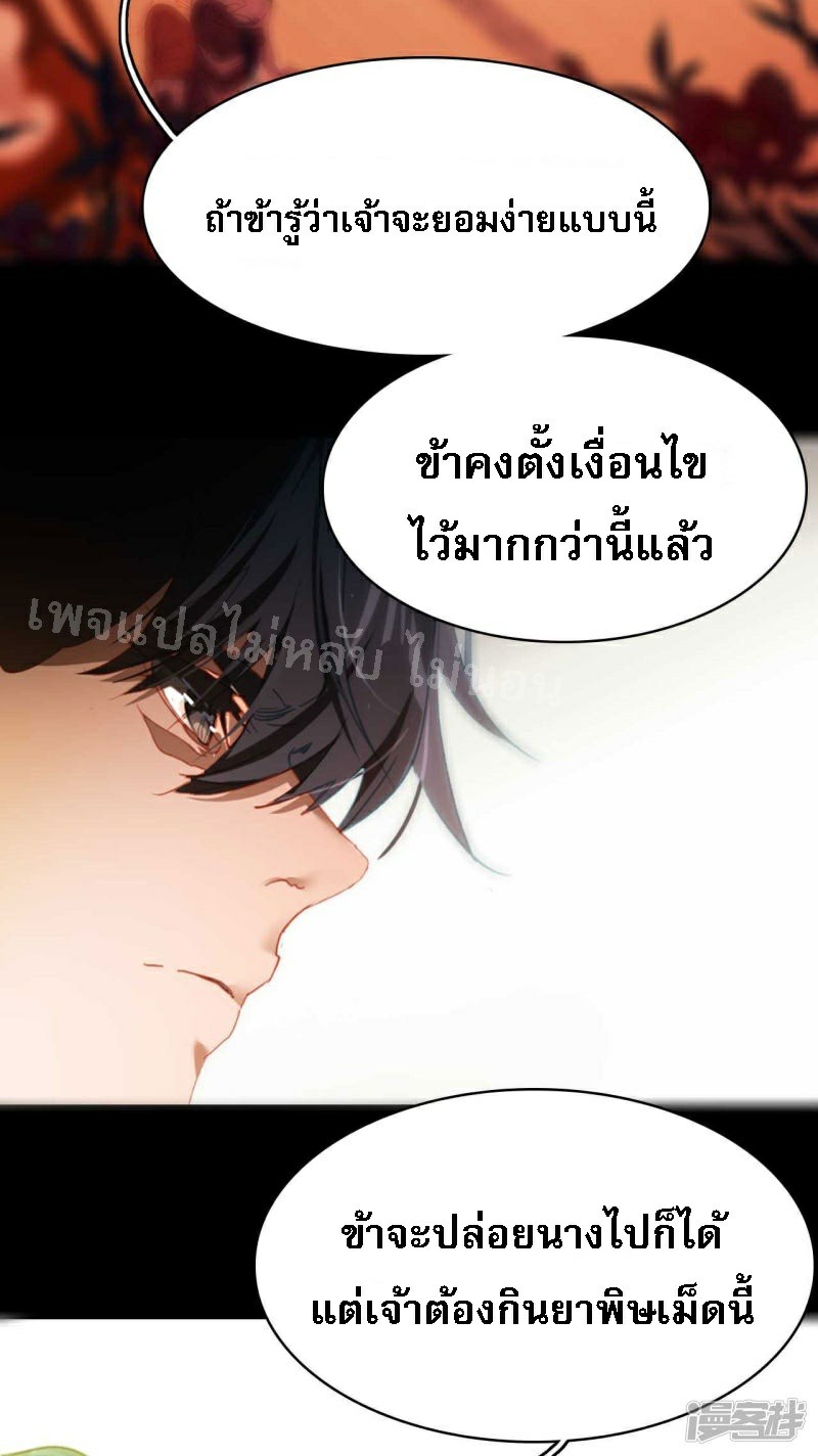 |.การเกิดใหม่ของจักรพรรดิมังกร ตอนที่ 15 หน้า 3