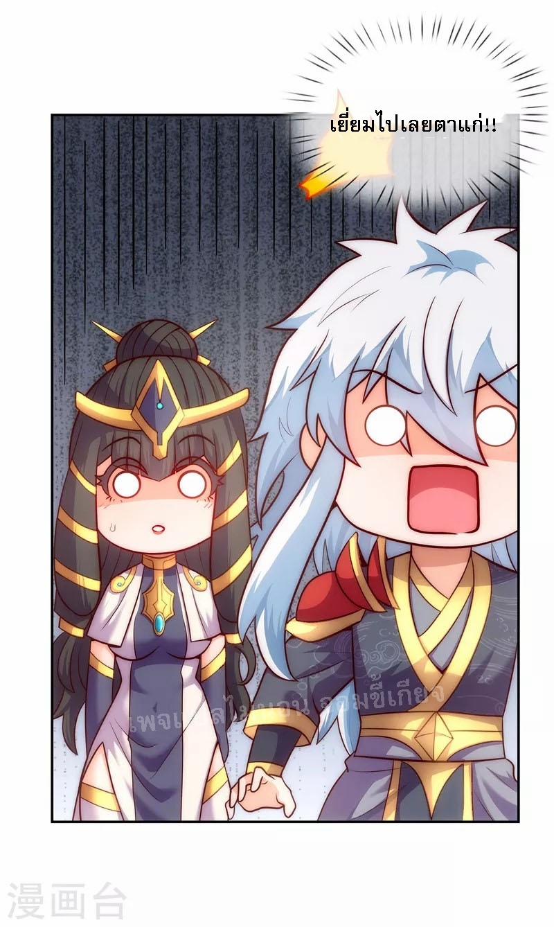 การกลับมาของเทพอสูร ตอนที่ 34 หน้า 39