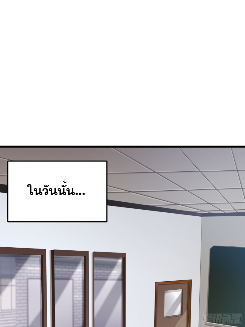 กำเนิดราชามารสวรรค์ ตอนที่ 3 หน้า 3