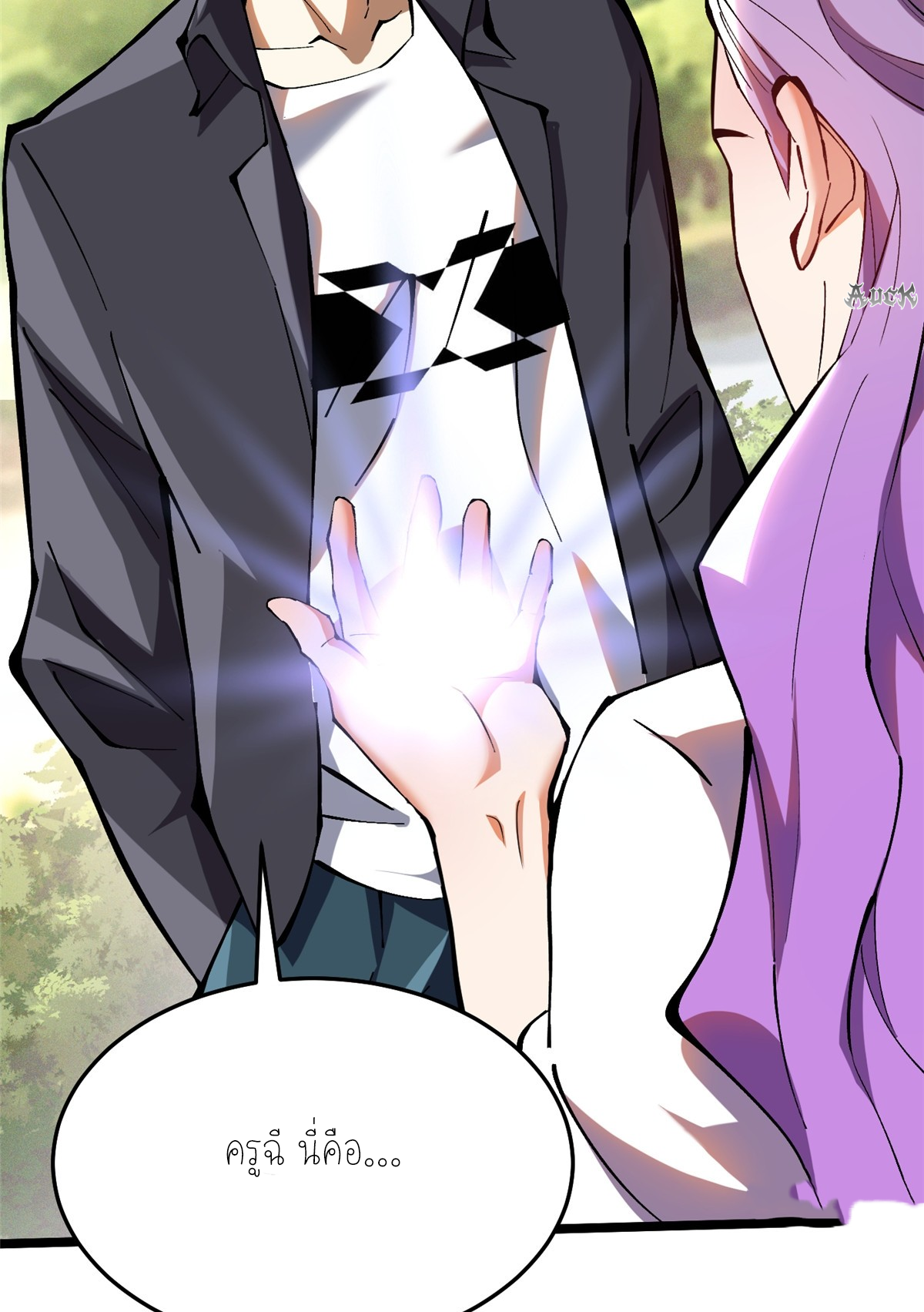 ไม่อยากเรียนทักษะ แห่งคำสาปเลย! ตอนที่ 14 หน้า 11