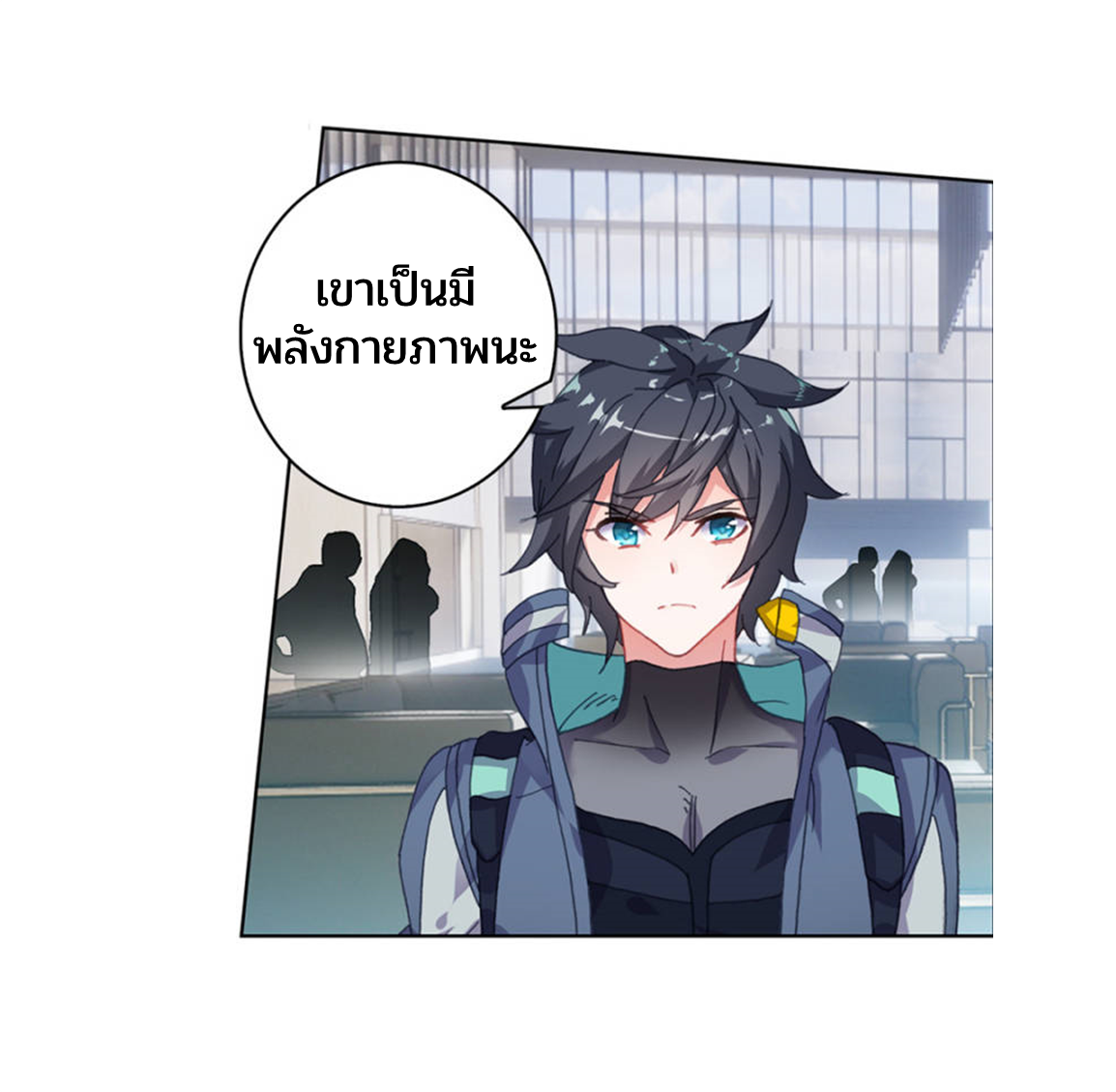 Swallowed star ศึกล้างดวงดาว ตอนที่ 71 หน้า 11