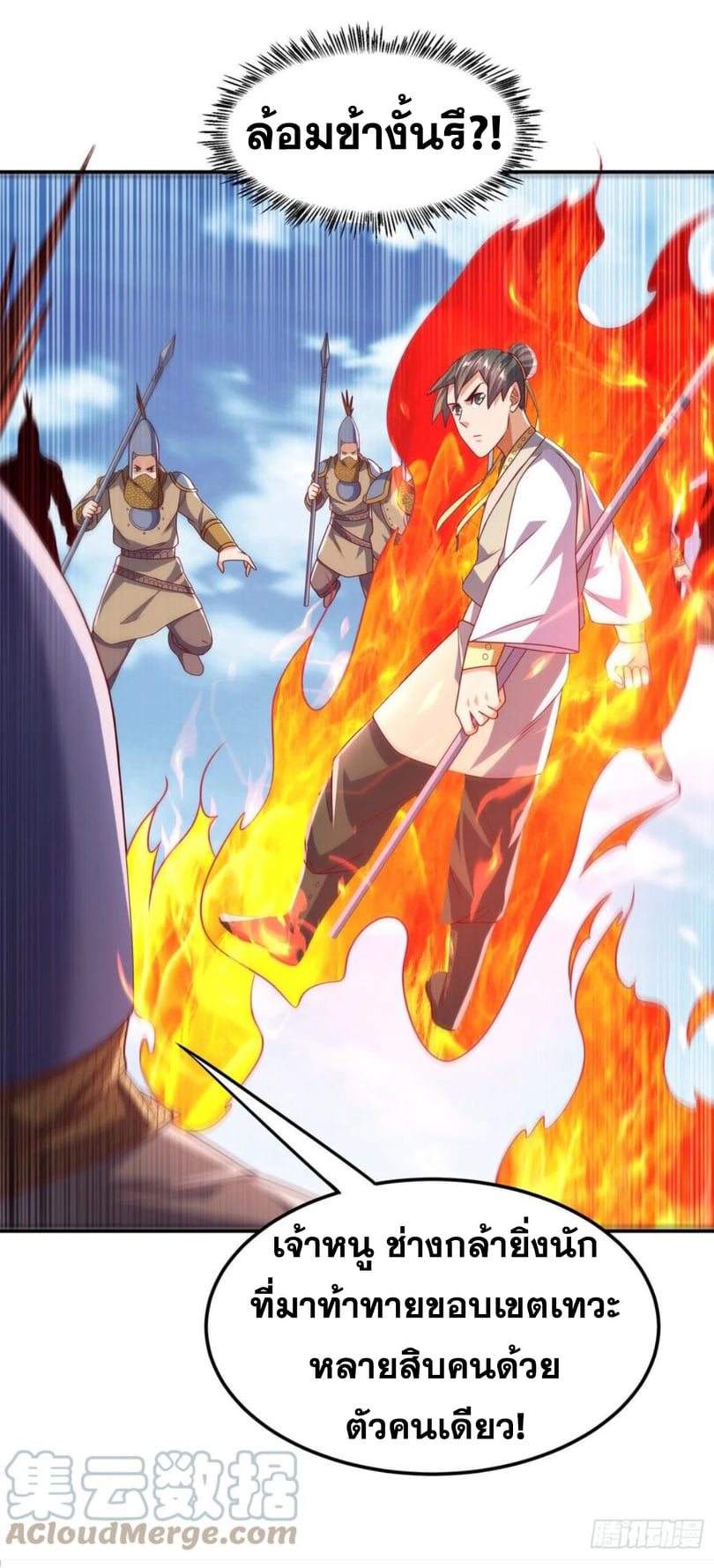 Wu ni ตอนที่ 185 หน้า 9