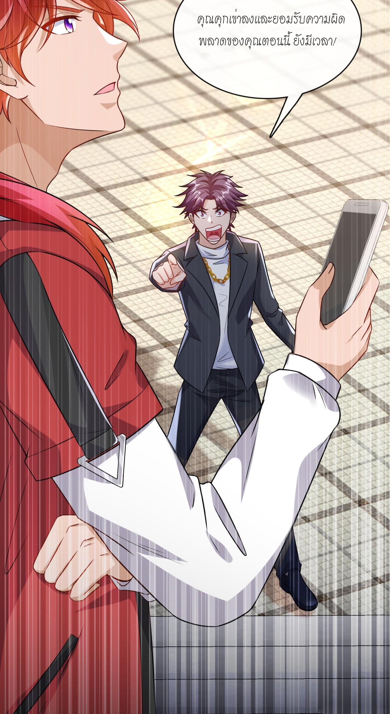 สุดยอดลูกเขยบ้า ตอนที่ 23 หน้า 30