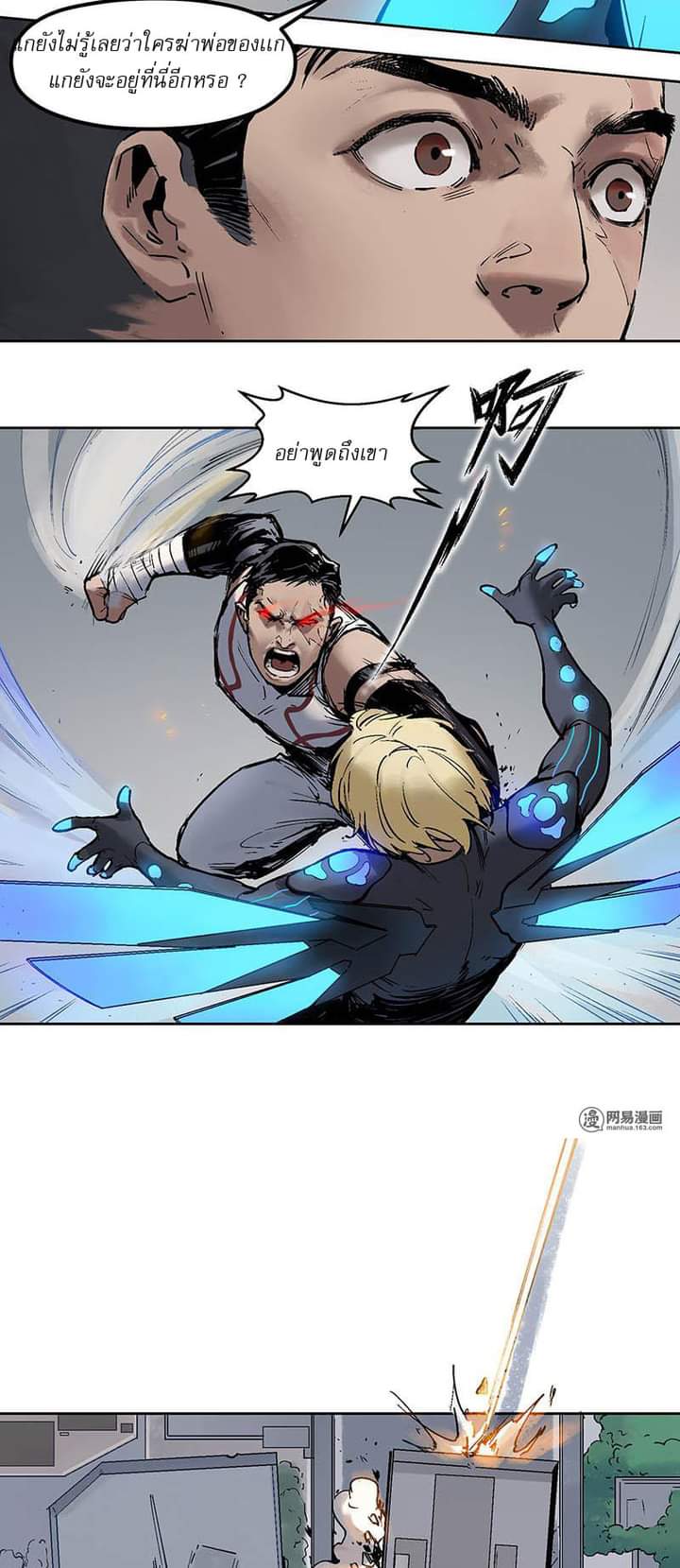 Villain Initialization ตอนที่ 1 หน้า 15