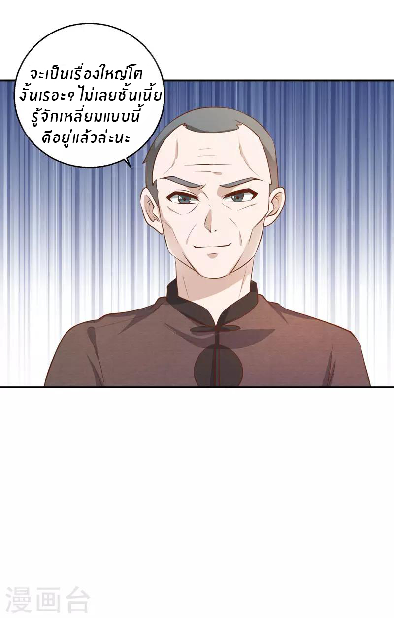 God Fisherman ตอนที่ 70 หน้า 14