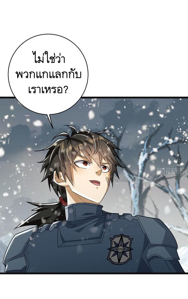 THE FIRST ORDER ตอนที่ 123 หน้า 29