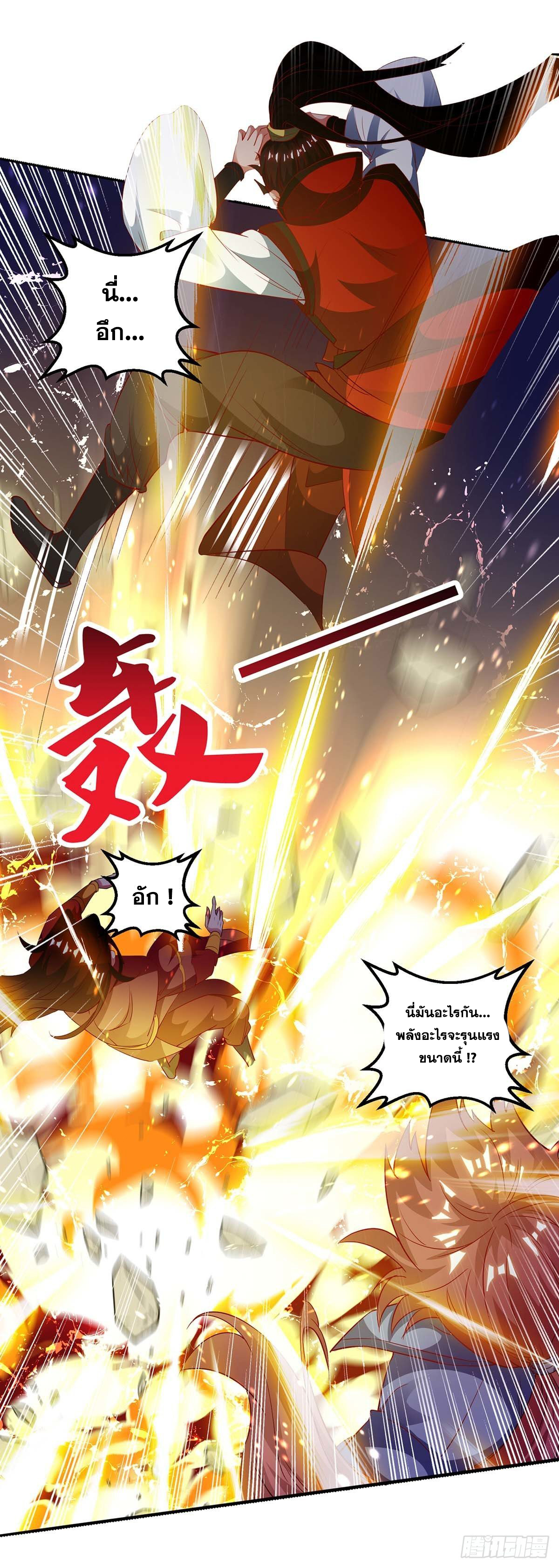 จักรพรรดิ 80,000 ปี ตอนที่ 64 หน้า 15