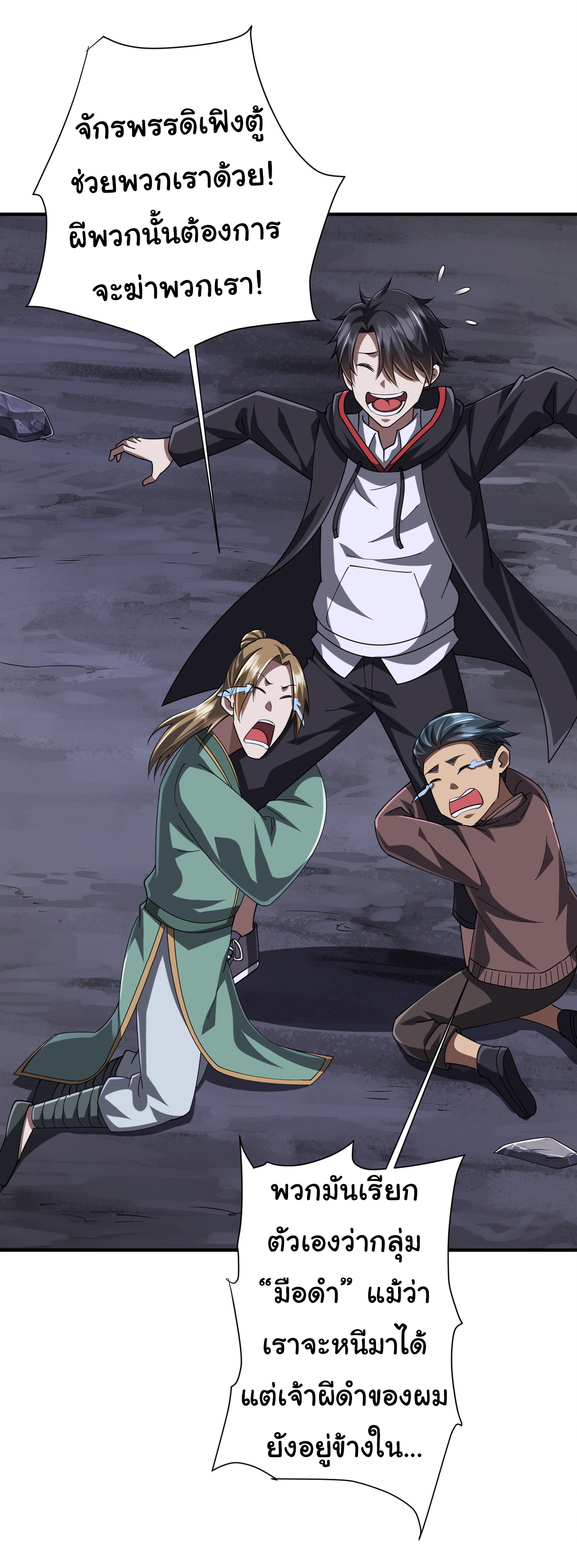 Start with trillions of coins ตอนที่ 65 หน้า 13