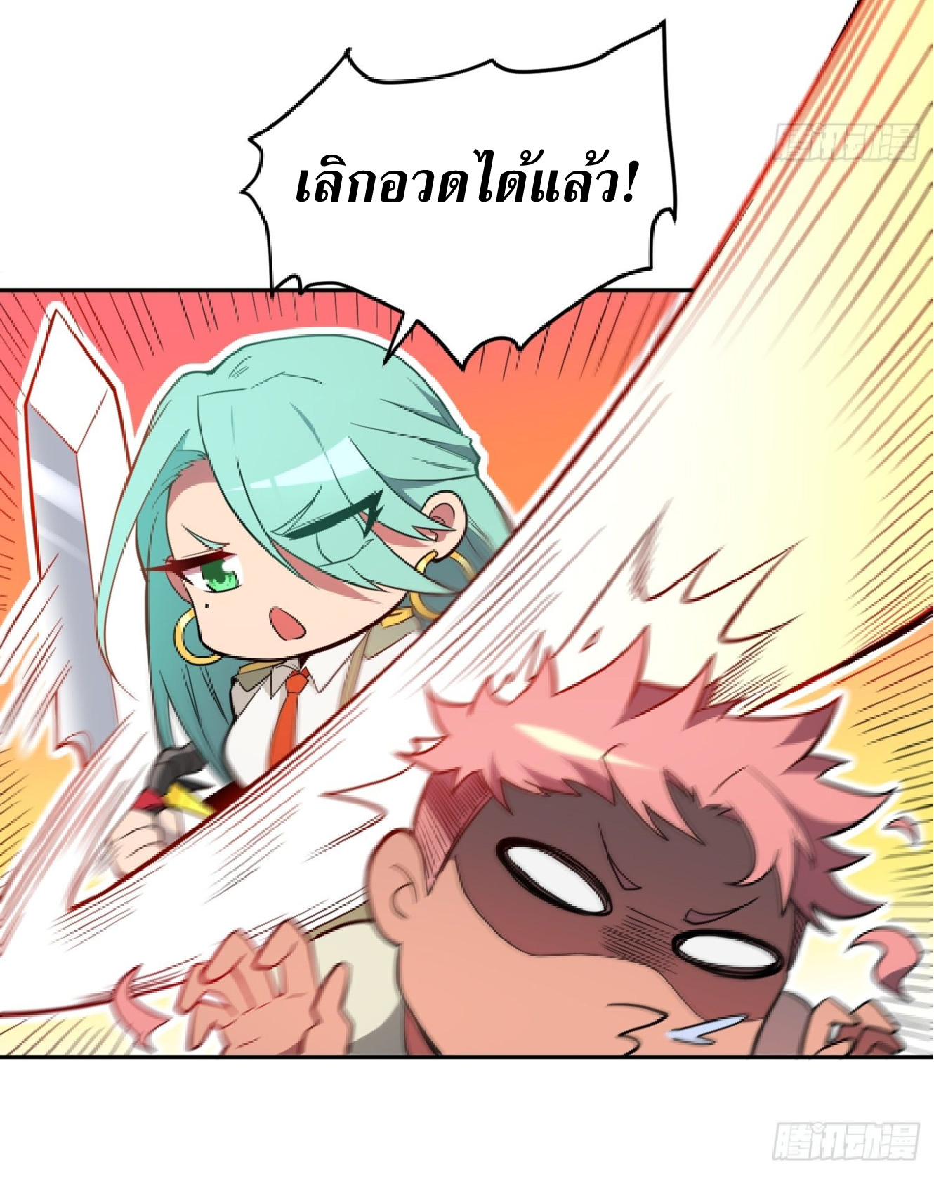 The People On Earth Are Too Ferocious ตอนที่ 191 หน้า 24