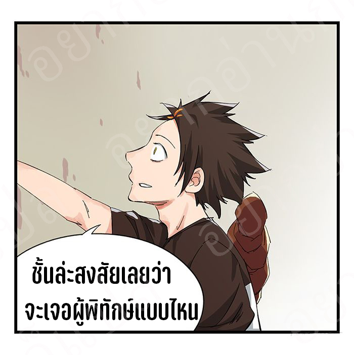 หอคอยสู่สวรรค์ ตอนที่ 18 หน้า 5