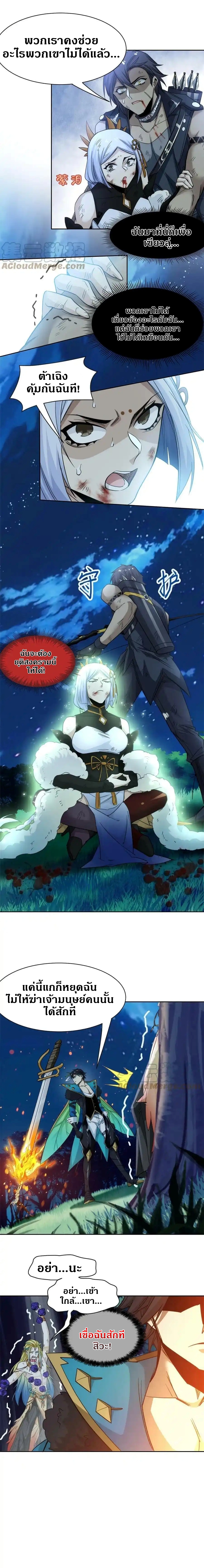 ชายผู้แข็งแกร่งที่ออกมาจากโรงพยาบาลจิตเวช ตอนที่ 142 หน้า 5