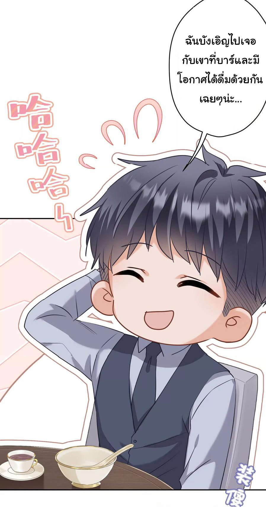 Lu Feng is the best son-in-law สุดยอดลูกเขย "ลู่เฟิง" ตอนที่ 175 หน้า 15