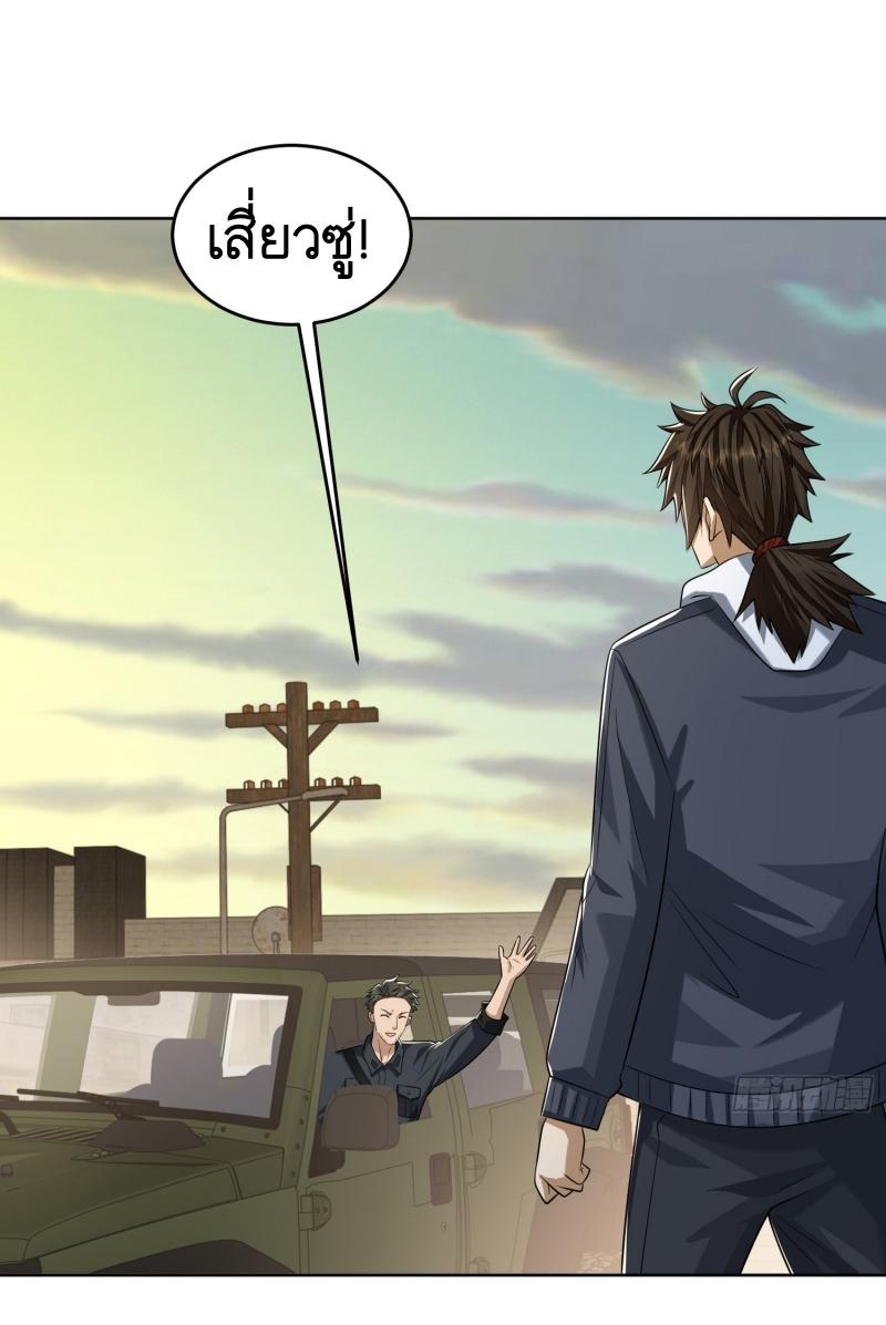 THE FIRST ORDER ตอนที่ 193 หน้า 36