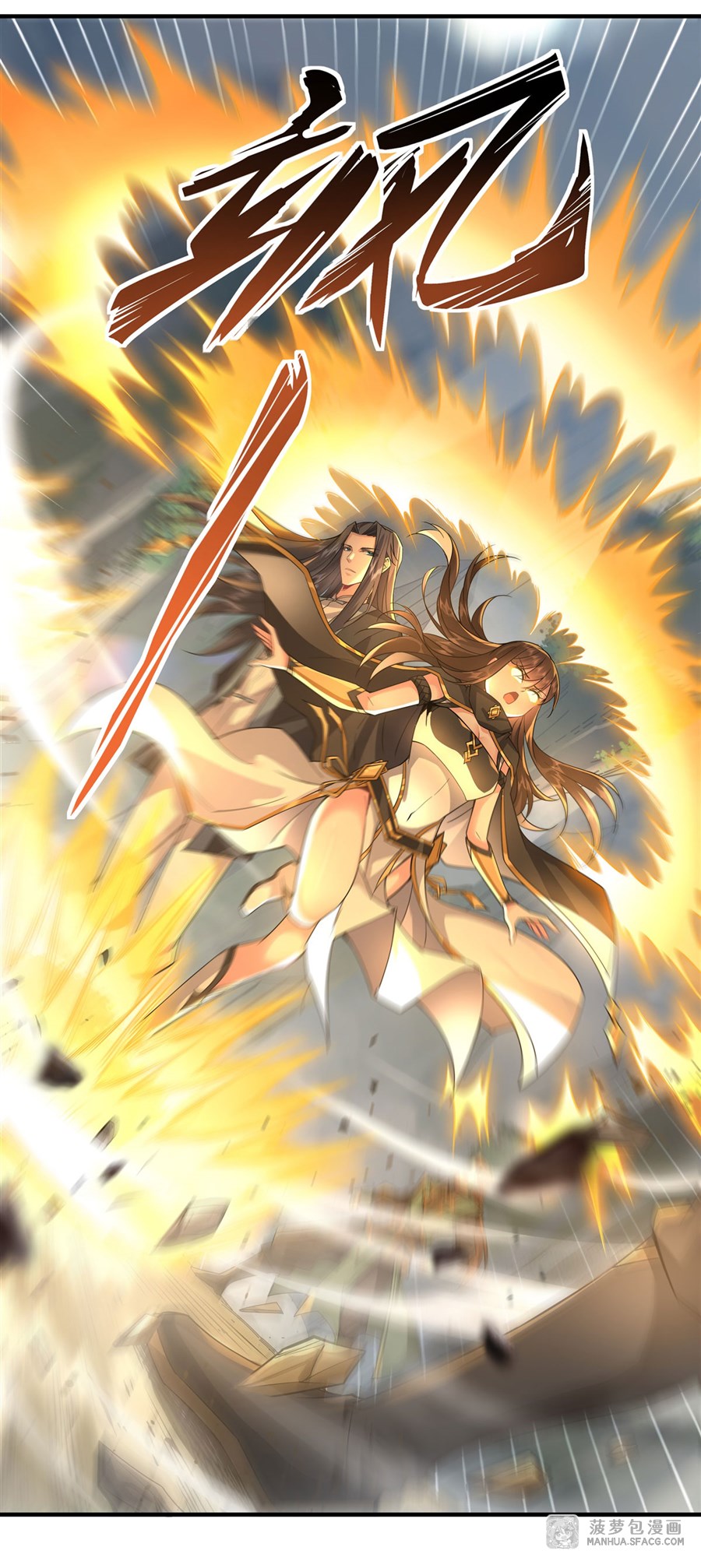 ศิษย์ของข้าล้วนมีอนาคตที่ยิ่งใหญ่ (ชนจีน) ตอนที่ 30 หน้า 41