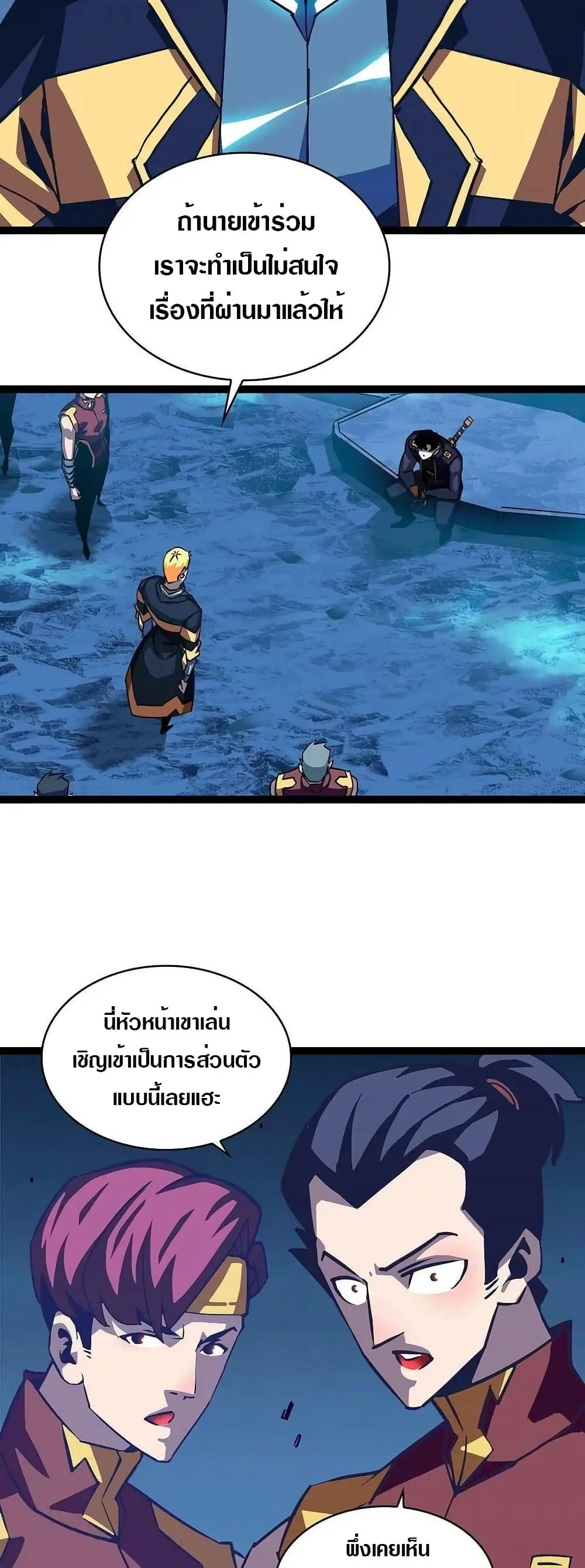 [จบ] เริ่มต้นใหม่ด้วยการเล่นเกมอย่างจริงจัง - It All Starts With Playing Game Seriously ตอนที่ 31 หน้า 3