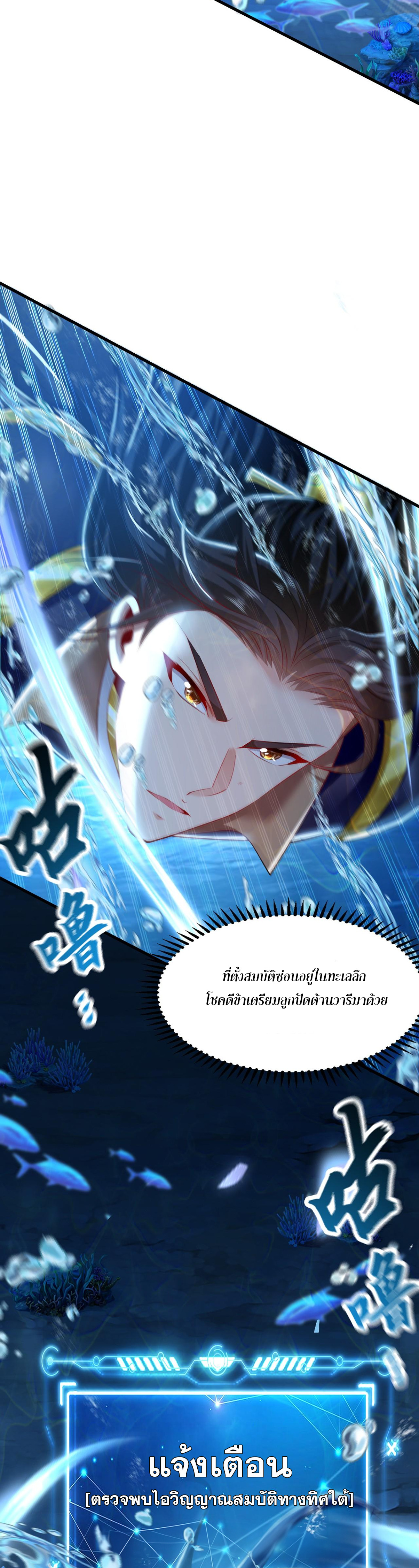 บ่มเพาะด้วยความเร็วหนึ่งล้านเท่า ตอนที่ 9 หน้า 3