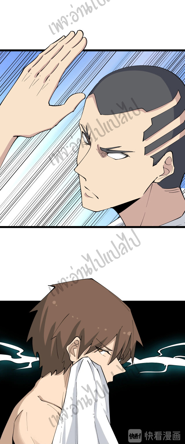 Sanjie Taobao Store ระบบร้านค้าเทพเจ้า ตอนที่ 113 หน้า 25