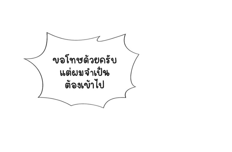(ชนจีน)Perfect Secret Love The Bad New Wife Is a Little Sweet ตอนที่ 29 หน้า 24