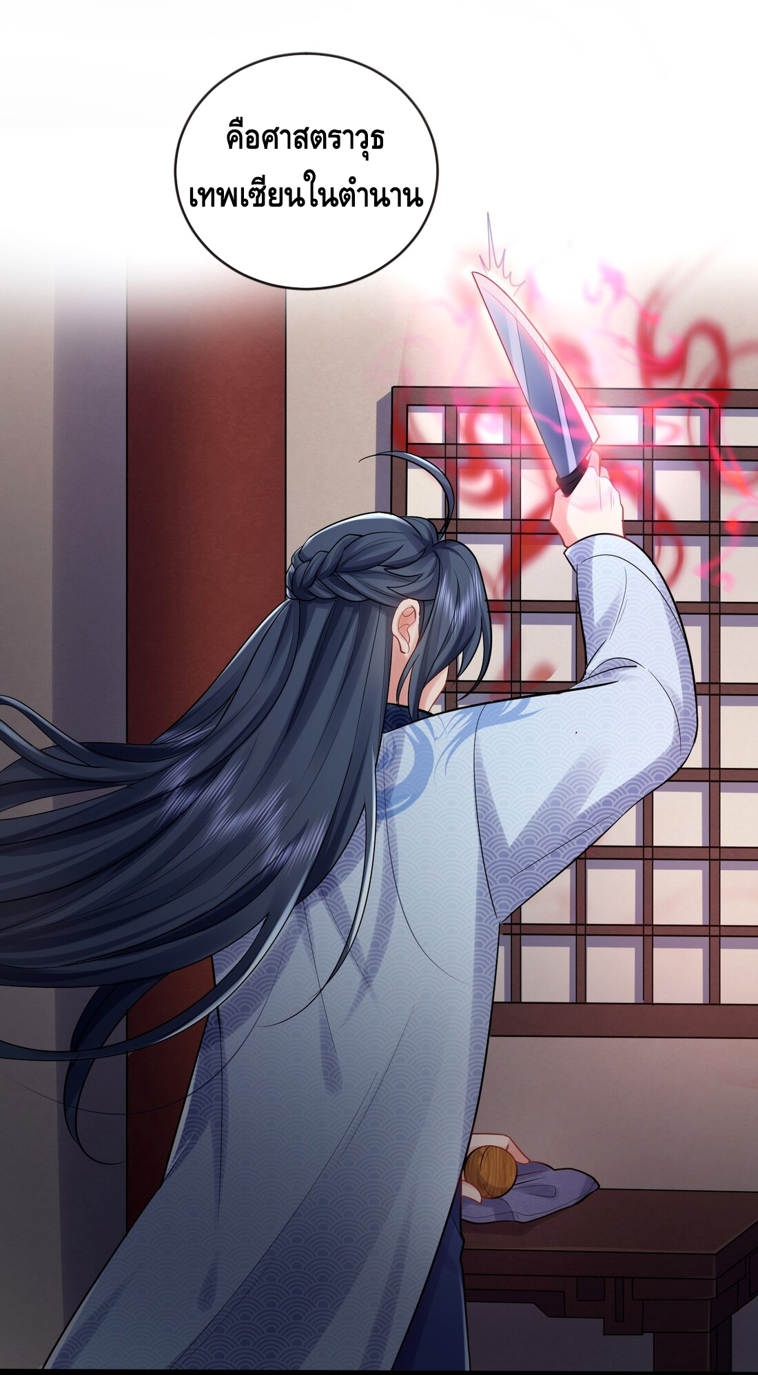 ข้าเป็นเทพเซียนตั้งแต่เมื่อไหร่? ตอนที่ 3 หน้า 45