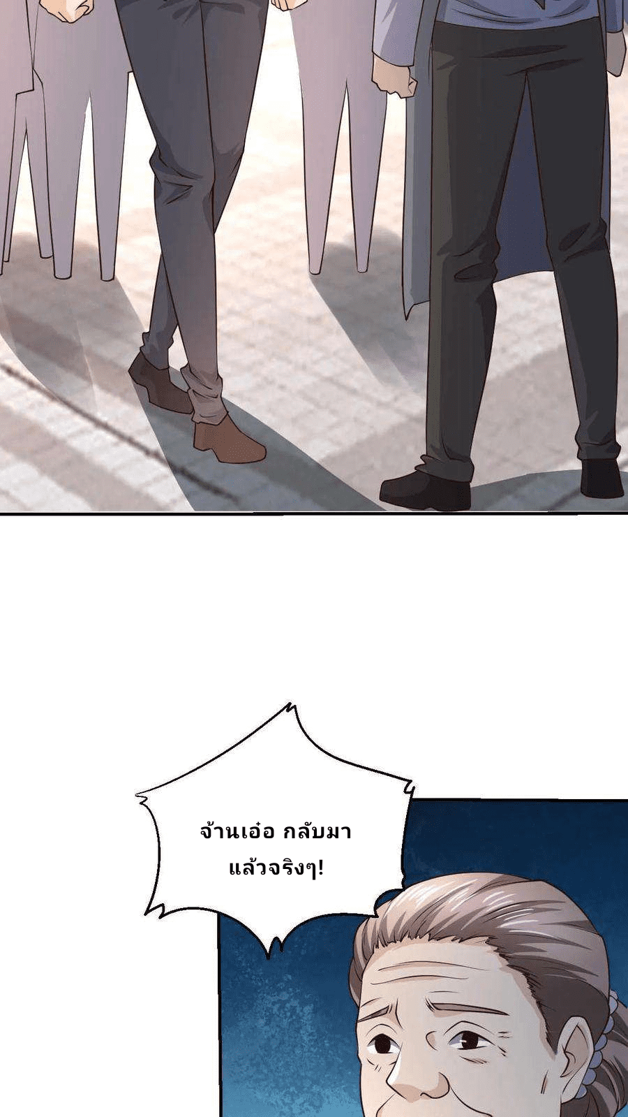 The Wolf King of War-ราชาหมาป่าเทพแห่งสงคราม ตอนที่ 10 หน้า 30