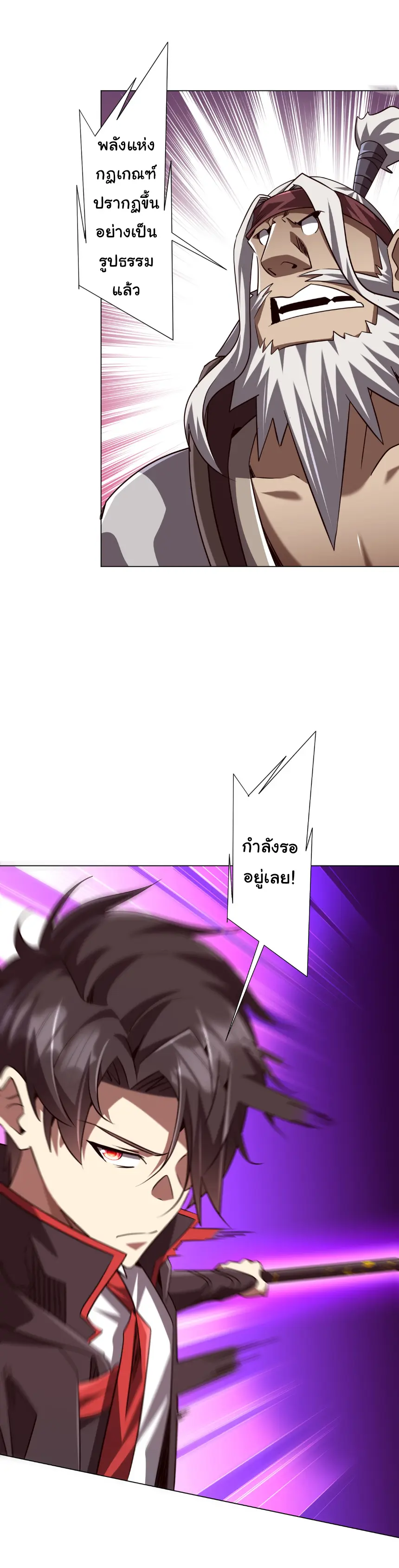 Start with trillions of coins ตอนที่ 283 หน้า 2