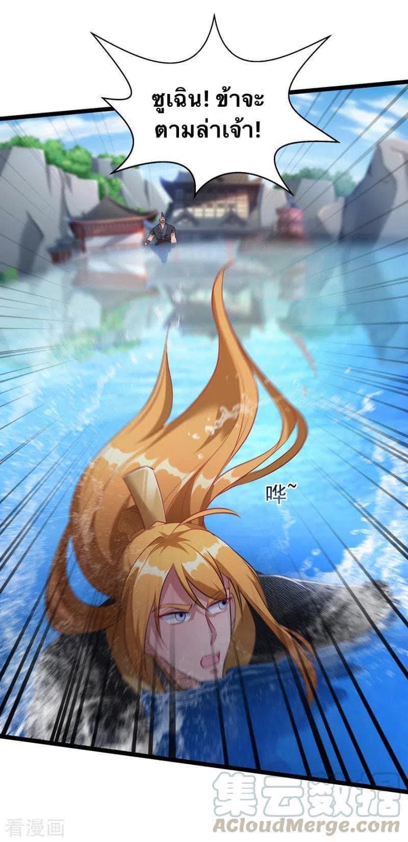 ระบบโครตเกรียน คะแนนล้านล้าน (ฮาเร็ม) ตอนที่ 38 หน้า 25