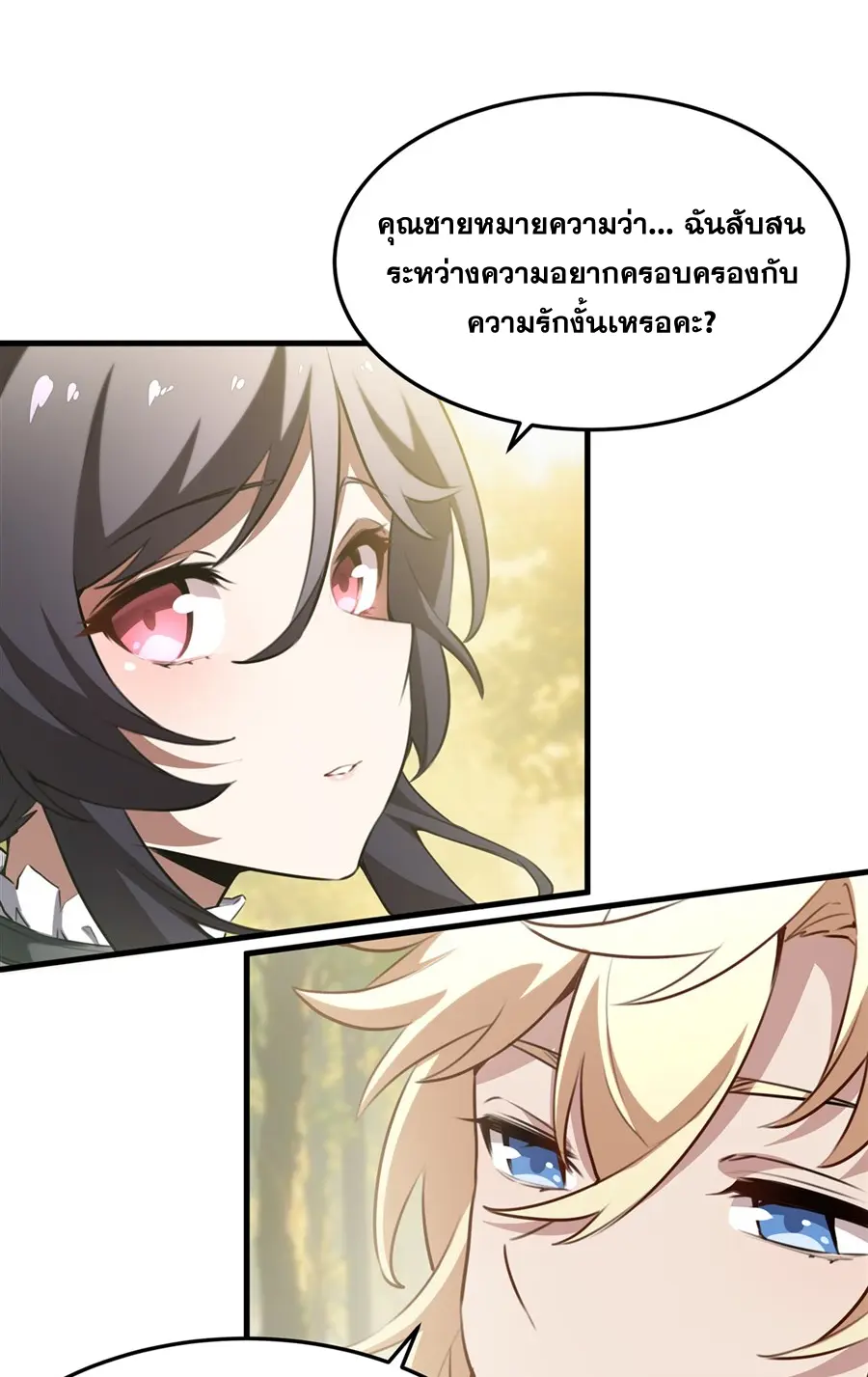 ตัวร้ายผมทองในนิยายตัวเอกหญิงสุดแกร่งก็อยากมีความสุข ตอนที่ 39 หน้า 14