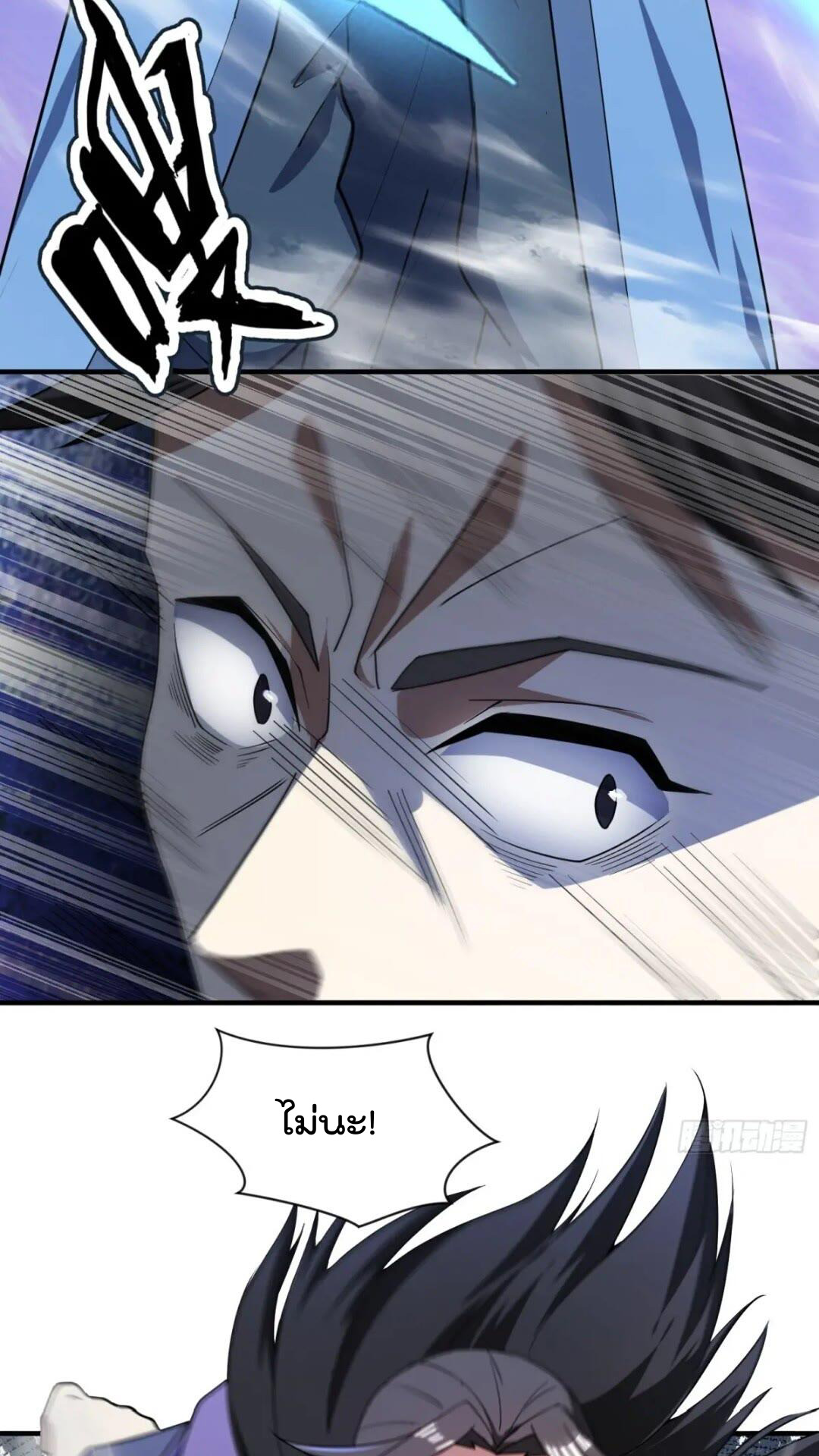 มาต่างโลกร้อยปีพึ่งมีระบบซะงั้น ตอนที่ 18 หน้า 36