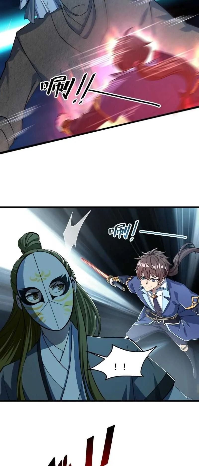 ข้าคือผู้กลืนกินความสามารถ ตอนที่ 7 หน้า 17