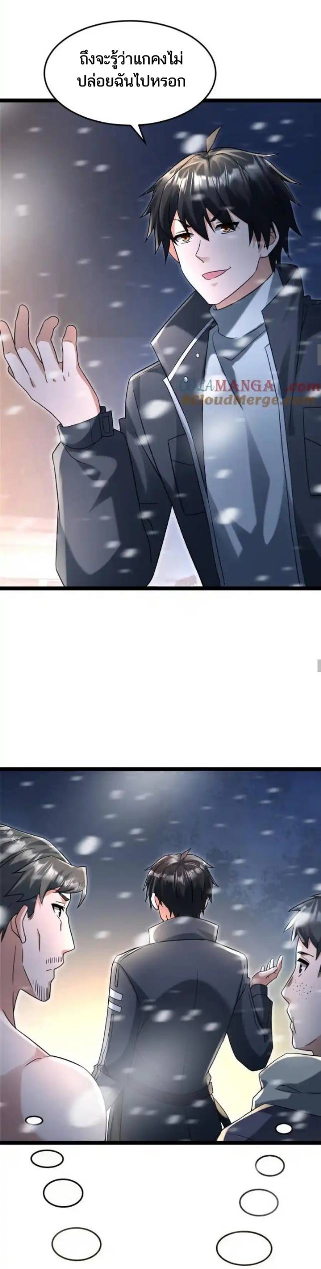 Freezing the World：I Built a Doomsday Safehouse ตอนที่ 202 หน้า 9