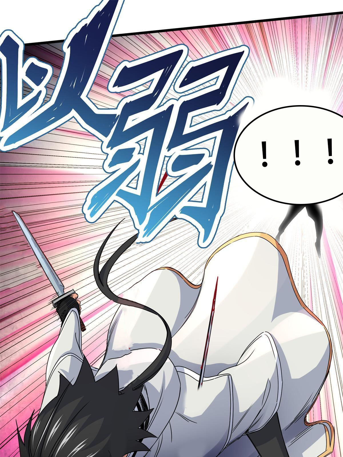 ราชันอหังการ - Emperor's Domination ตอนที่ 13 หน้า 14