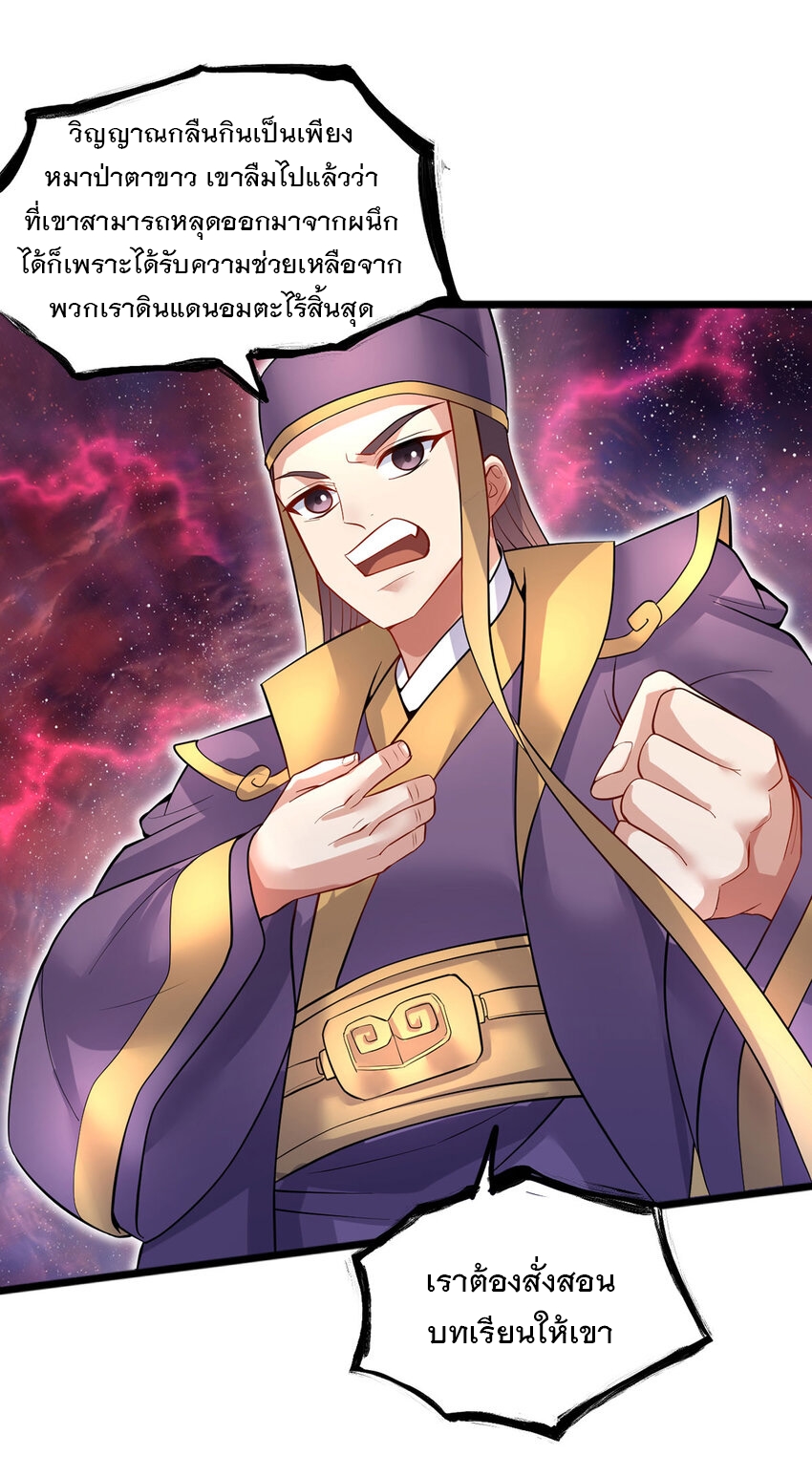 ด้วยเขตแดนกระบี่ ข้าสามารถเป็นเซียนกระบี่ได้ ตอนที่ 117 หน้า 10