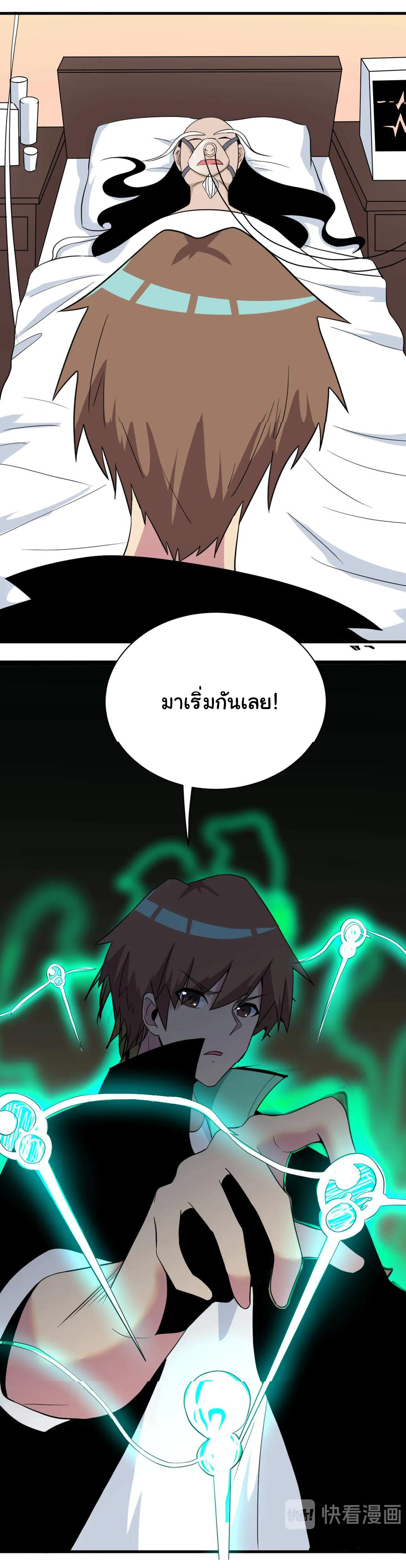 Sanjie Taobao Store ระบบร้านค้าเทพเจ้า ตอนที่ 221 หน้า 32