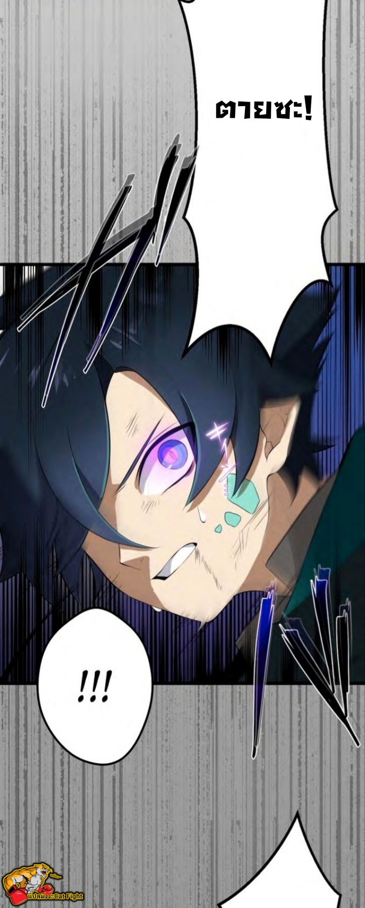 ฉันกลับชาติมาเกิดใหม่เป็นก็อบลินระดับ SSS ตอนที่ 40 หน้า 25